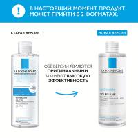 Вода мицеллярная La Roche-Posay Toleriane для чувствительной кожи лица и области вокруг глаз, 400 мл
