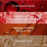 Сыворотка Vichy Liftactiv Specialist комплексного действия с витамином B3 против пигментации и морщин, 30 мл