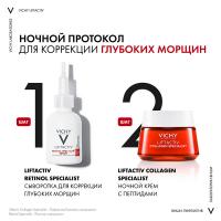 Сыворотка Vichy Liftactiv Retinol Specialist для коррекции глубоких морщин, 30 мл