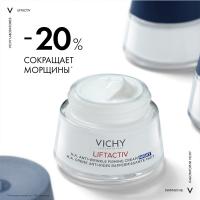 Крем ночной Vichy Liftactiv Supreme против морщин для упругости и увлажнения кожи, 50 мл