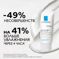 Уход успокаивающий La Roche-Posay Effaclar H Iso-Biome восстанавливающий против несовершенств, 40 мл