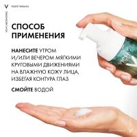 Пенка очищающая Vichy Purete Thermale, придающая сияние коже, 150 мл