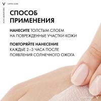 Бальзам Vichy Capital Soleil для восстановления кожи при солнечных ожогах, 100 мл