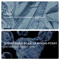 Вода мицеллярная La Roche-Posay Effaclar Ultra для жирной проблемной кожи, 400 мл
