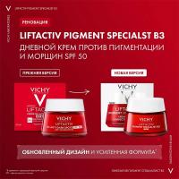 Крем дневной Vichy Liftactiv Pigment Specialist B3 SPF 50 против пигментации и морщин для лица, 30 мл
