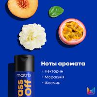 Шампунь Matrix Total Results Brass Off для нейтрализации медных оттенков на темном блонде, 300 мл