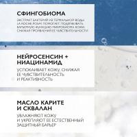 Крем интенсивный успокаивающий La Roche-Posay Toleriane Dermallergo для кожи вокруг глаз, 20 мл