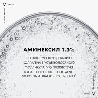 Средство Vichy Dercos Aminexil Intensive 5 против выпадения волос у мужчин в ампулах, 21 монодоза, 126 мл