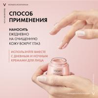 Крем Vichy Neovadiol Rose Platinium для зоны вокруг глаз, 15 мл