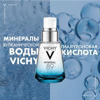Гель-сыворотка Vichy Mineral 89 гиалуроновый для кожи, подверженной агрессивным внешним воздействиям, 30 мл