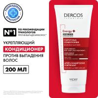 Кондиционер укрепляющий Vichy Dercos Energy+ против выпадения волос, 200 мл