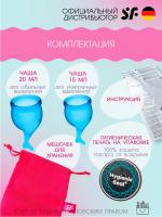 Чаша менструальная Satisfyer Feel Secure Dark Blue, 2 шт