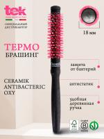 Щетка Tek Ceramik Antibacteric Oxy для волос, 18 мм