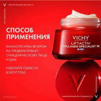 Крем ночной Vichy Liftactiv Collagen Specialist 16 для молодости кожи лица, 50 мл