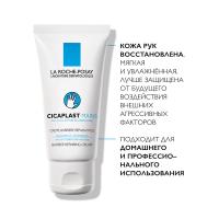 Крем-барьер восстанавливающий La Roche-Posay Cicaplast для рук, 50 мл