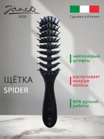 Щетка Janeke Spider для волос, черная