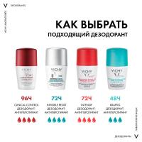 Дезодорант-антиперспирант шариковый Vichy Invisible, 50 мл