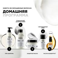 Маска L'Oreal Professionnel Metal Detox для восстановления окрашенных волос, 250 мл