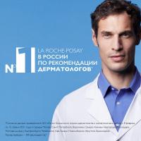 Вода термальная La Roche-Posay, 150 мл