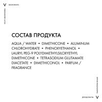 Дезодорант аэрозоль Vichy против белых и желтых пятен на одежде и защиты на 48 часов, 125 мл
