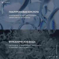 Крем увлажняющий Vichy Mineral 89 72 часа для всех типов кожи, 50 мл