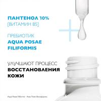 Сыворотка La Roche-Posay Cicaplast B5 восстанавливающая для кожи лица, 30 мл