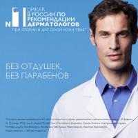 Бальзам липидовосполняющий La Roche-Posay Lipikar AP+M тройного действия для лица и тела младенцев, детей и взрослых, 200 мл