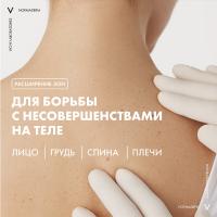 Гель интенсивно очищающий Vichy Normaderm Phytosolution для умывания проблемной кожи, склонной к жирности, 200 мл