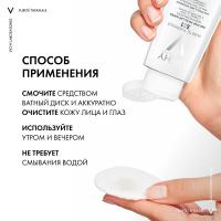 Вода мицеллярная Vichy Purete Thermale с минералами для чувствительной кожи, 100 мл