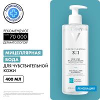 Вода мицеллярная Vichy Purete Thermale с минералами для чувствительной кожи, 400 мл