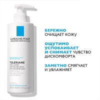 Гель-уход очищающий La Roche-Posay Toleriane для чувствительной кожи, 400 мл