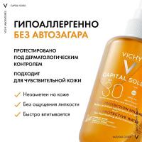 Спрей солнцезащитный Vichy Capital Soleil SPF 30 двухфазный активатор загара, 200 мл