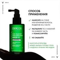 Сыворотка интенсивная Vichy Dercos Anti-Dandruff Serum 10 против перхоти, 90 мл