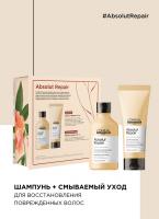 Набор весенний L'Oreal Professionnel Serie Expert Absolut Repair для восстановления поврежденных волос, 300 мл + 200 мл