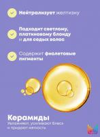 Кондиционер Matrix Total Results So Silver для нейтрализации желтизны, 300 мл
