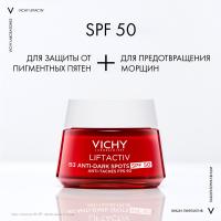 Крем дневной Vichy Liftactiv с витамином B3 против пигментации и морщин SPF 50, 50 мл
