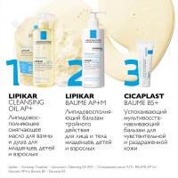 Масло липидовосполняющее La Roche-Posay Lipikar Oil AP+ смягчающее для ванны и душа, рефил, 400 мл