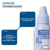 Средство Domix Green Professional PS при проблеме вросшего ногтя, 18 мл