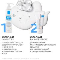 Бальзам восстанавливающий La Roche-Posay Cicaplast B5+ SPF50 для кожи лица и тела, 40 мл