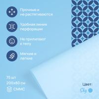 Простыня одноразовая Nuuma Premium Sky голубая, 80 х 200 см, 1 рулон, 75 шт