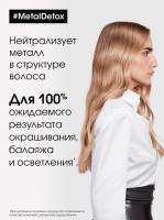 Кондиционер L'Oreal Professionnel Metal Detox для восстановления окрашенных волос, 500 мл