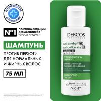Шампунь-уход интенсивный Vichy Dercos Anti-Dandruff против перхоти, для нормальных и жирных волос, 75 мл