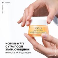 Лифтинг-крем дневной Vichy Neovadiol SPF50 против пигментации для лица в период менопаузы, 50 мл