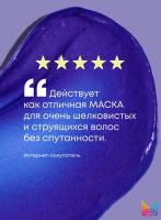 Кондиционер Matrix Total Results So Silver для нейтрализации желтизны, 300 мл