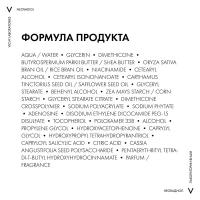 Крем дневной Vichy Neovadiol восстанавливающий и ремоделирующий контуры лица, 50 мл