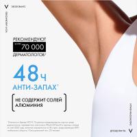 Дезодорант шариковый Vichy минеральный без солей алюминия, 50 мл