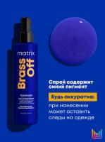Спрей мультифункциональный Matrix Total Results Brass Off 10 в 1 для холодного темного блонда и осветленного брюнета, 200 мл