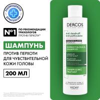 Шампунь-уход интенсивный Vichy Dercos Anti-Dandruff против перхоти, для чувствительной кожи головы, 200 мл