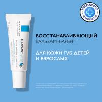 Бальзам-барьер для губ La Roche-Posay Cicaplast для детей и взрослых, 7.5 мл