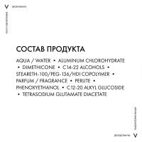 Дезодорант шариковый Vichy Homme против избыточного потоотделения с защитой 72 часа, 50 мл